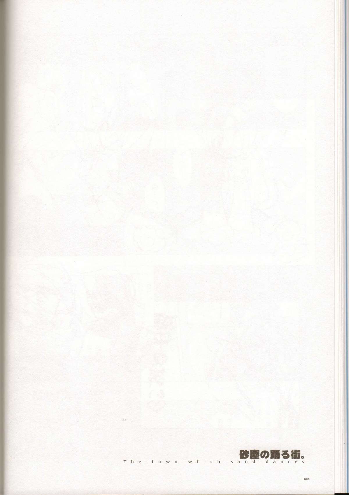 Anthurium.EA01 Shinsouban - Page 17