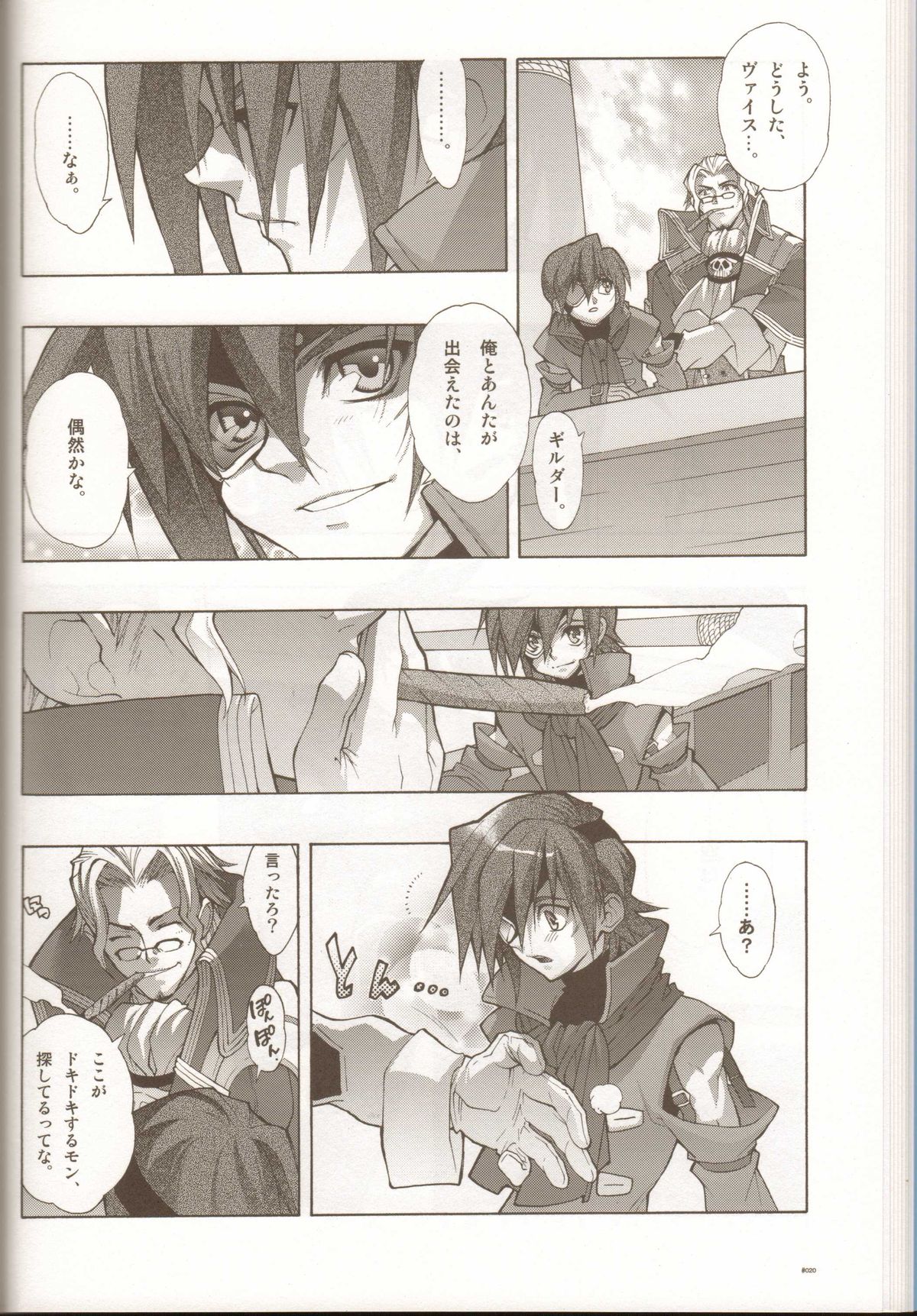 Anthurium.EA01 Shinsouban - Page 19