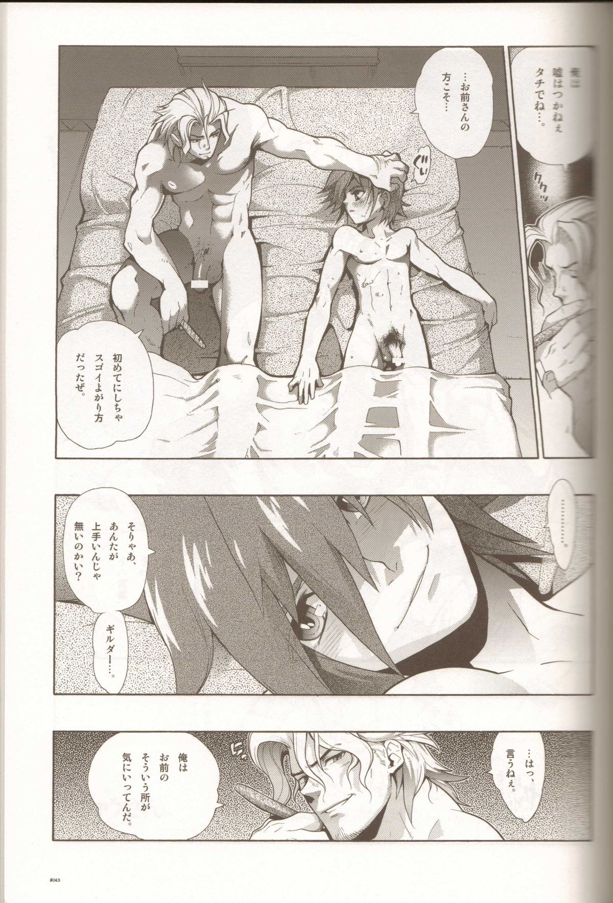 Anthurium.EA01 Shinsouban - Page 42
