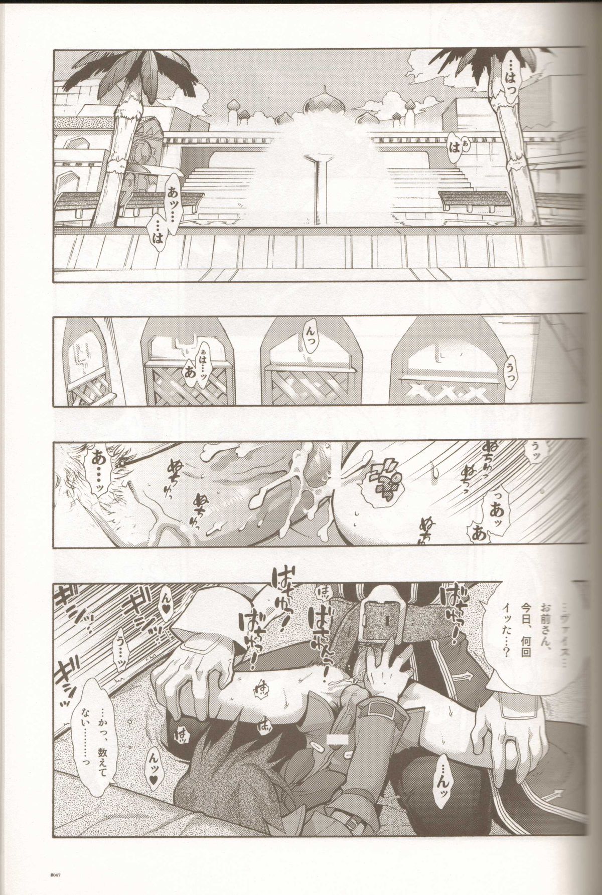 Anthurium.EA01 Shinsouban - Page 46