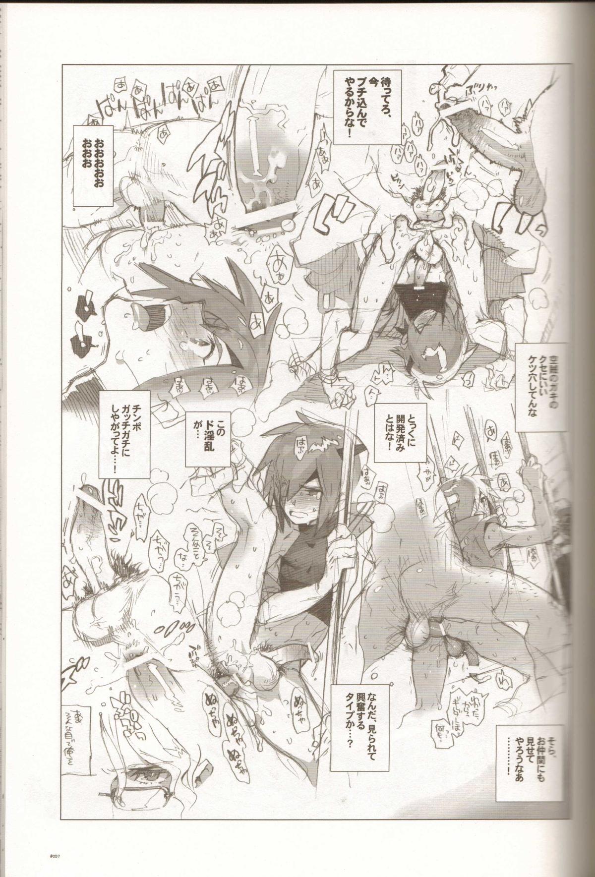 Anthurium.EA01 Shinsouban - Page 56