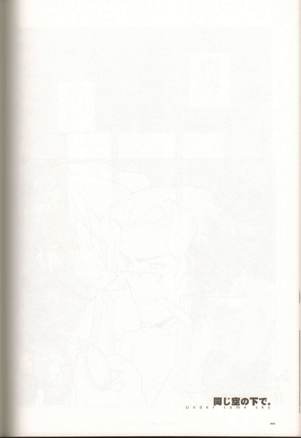 Anthurium.EA01 Shinsouban - Page 61