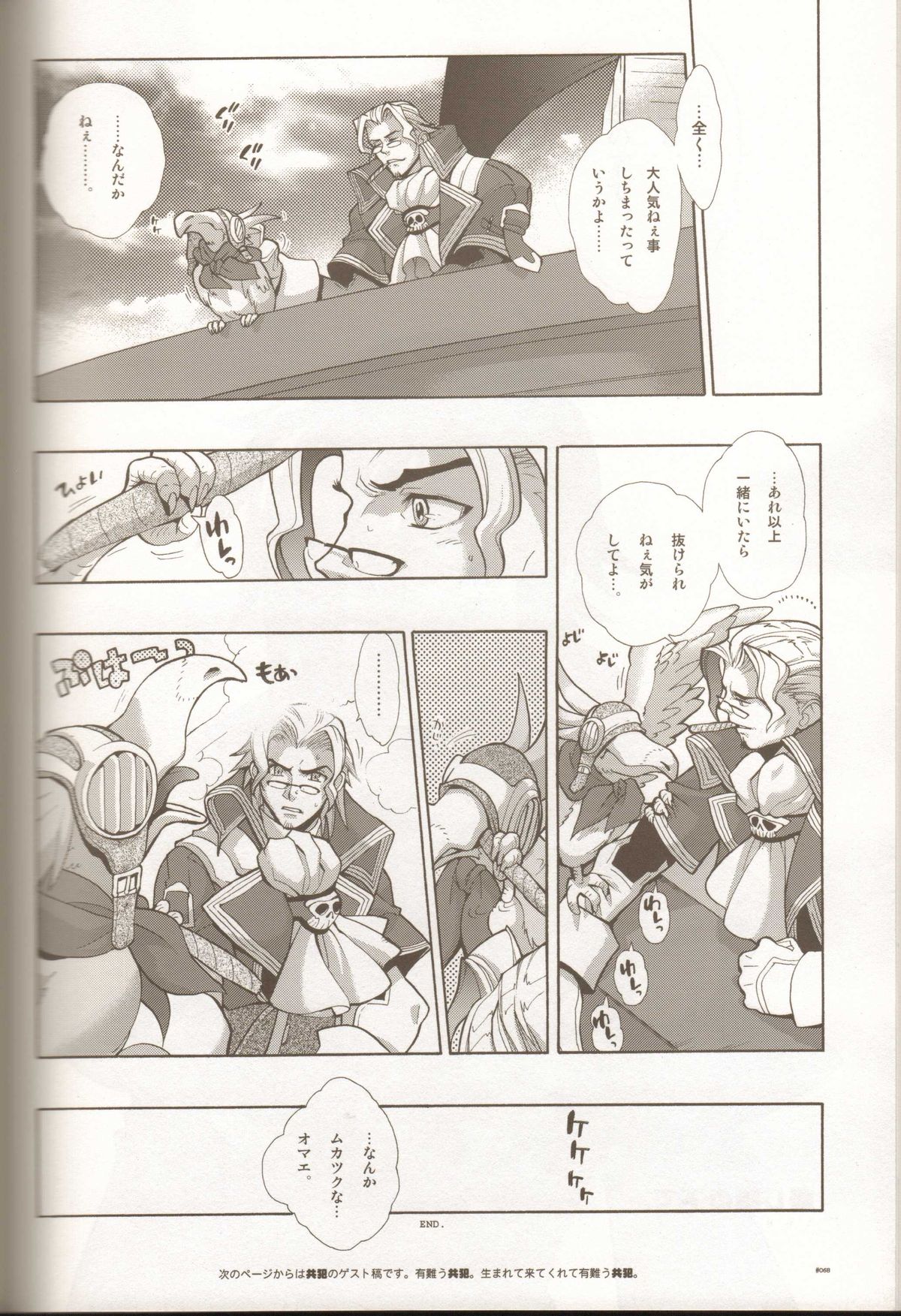 Anthurium.EA01 Shinsouban - Page 67