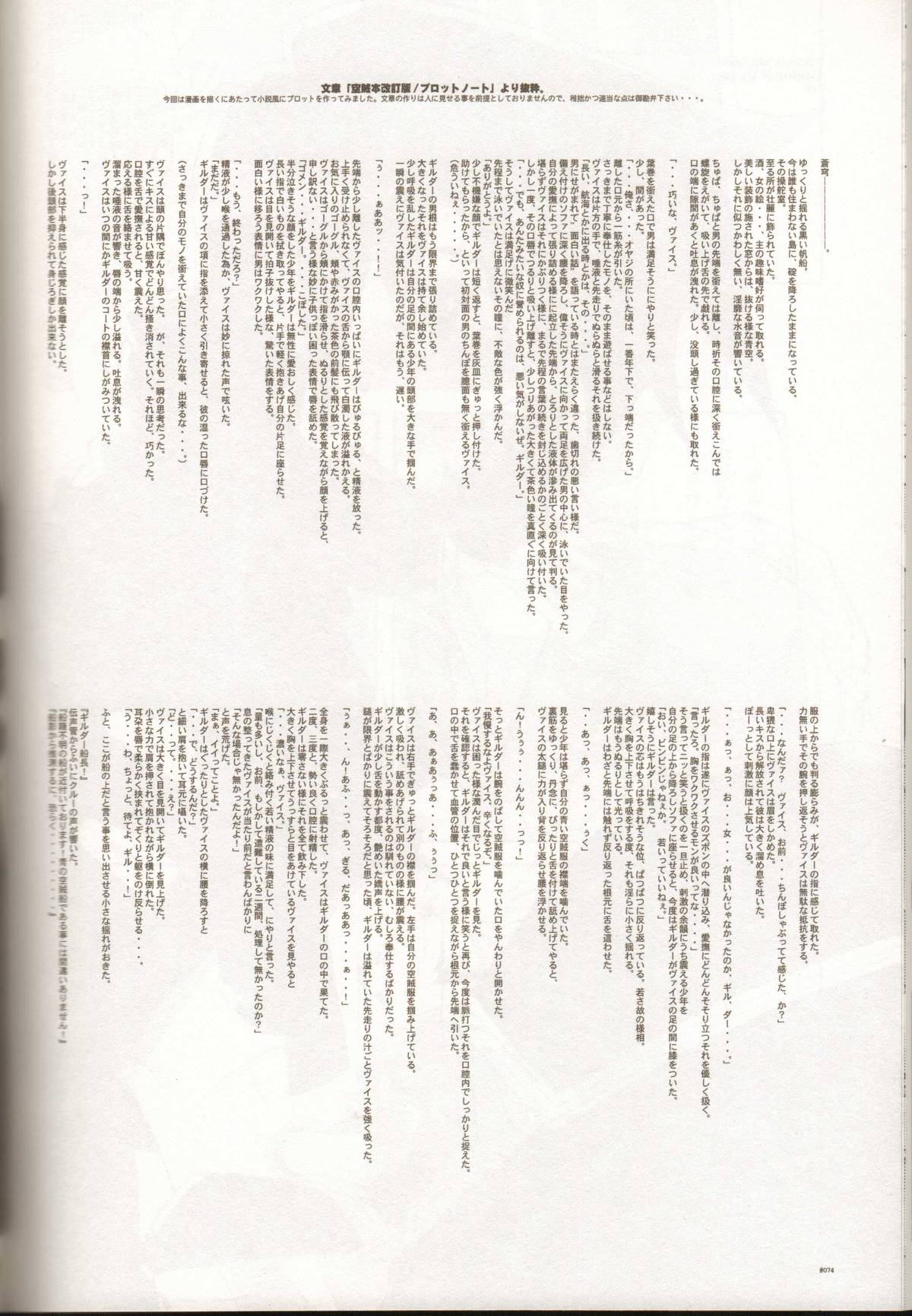 Anthurium.EA01 Shinsouban - Page 73