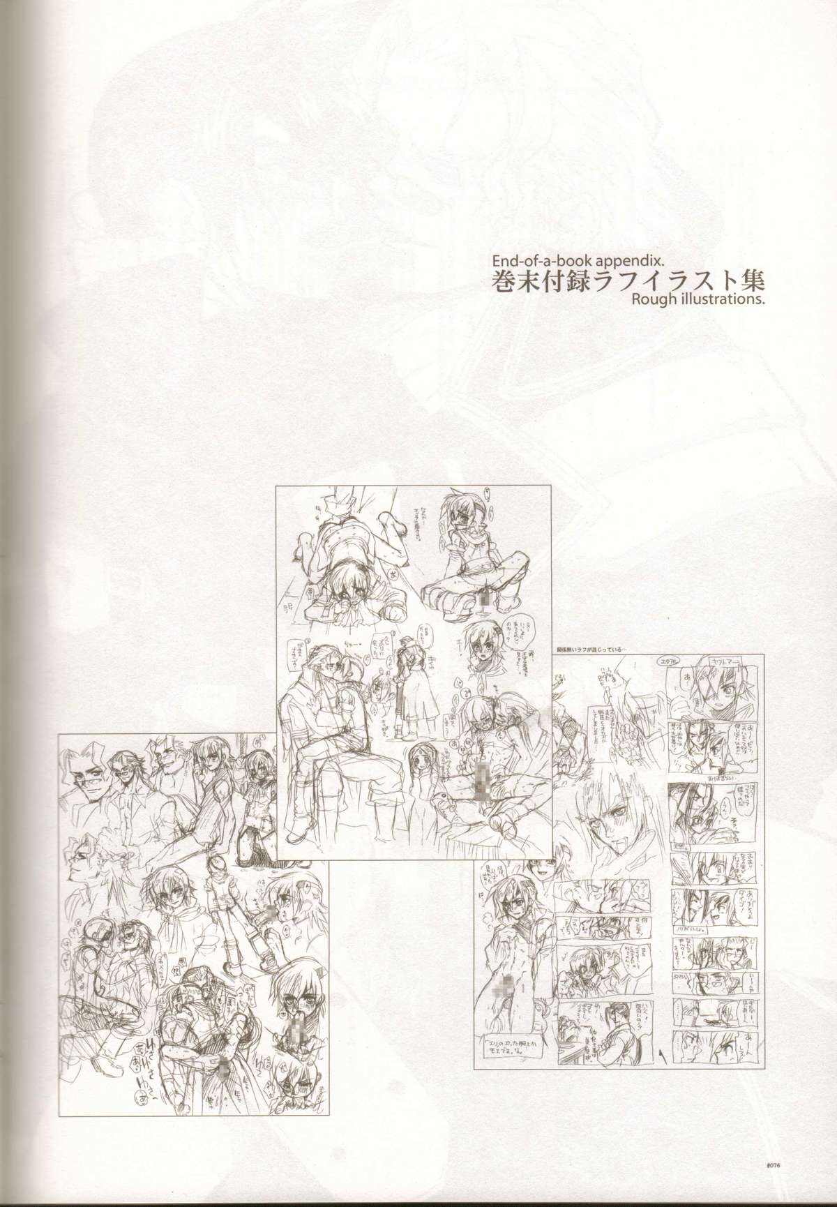 Anthurium.EA01 Shinsouban - Page 75