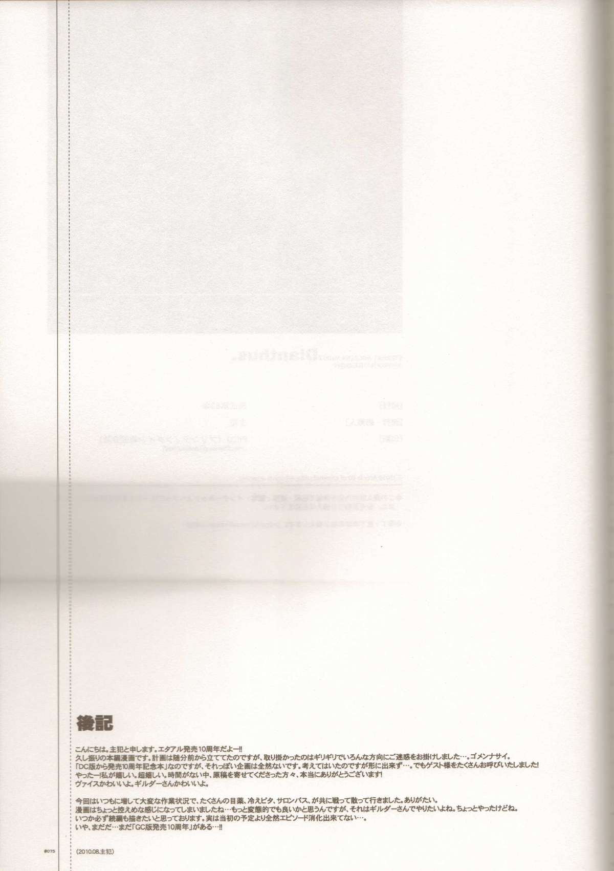 Dianthus. EA02 - Page 54