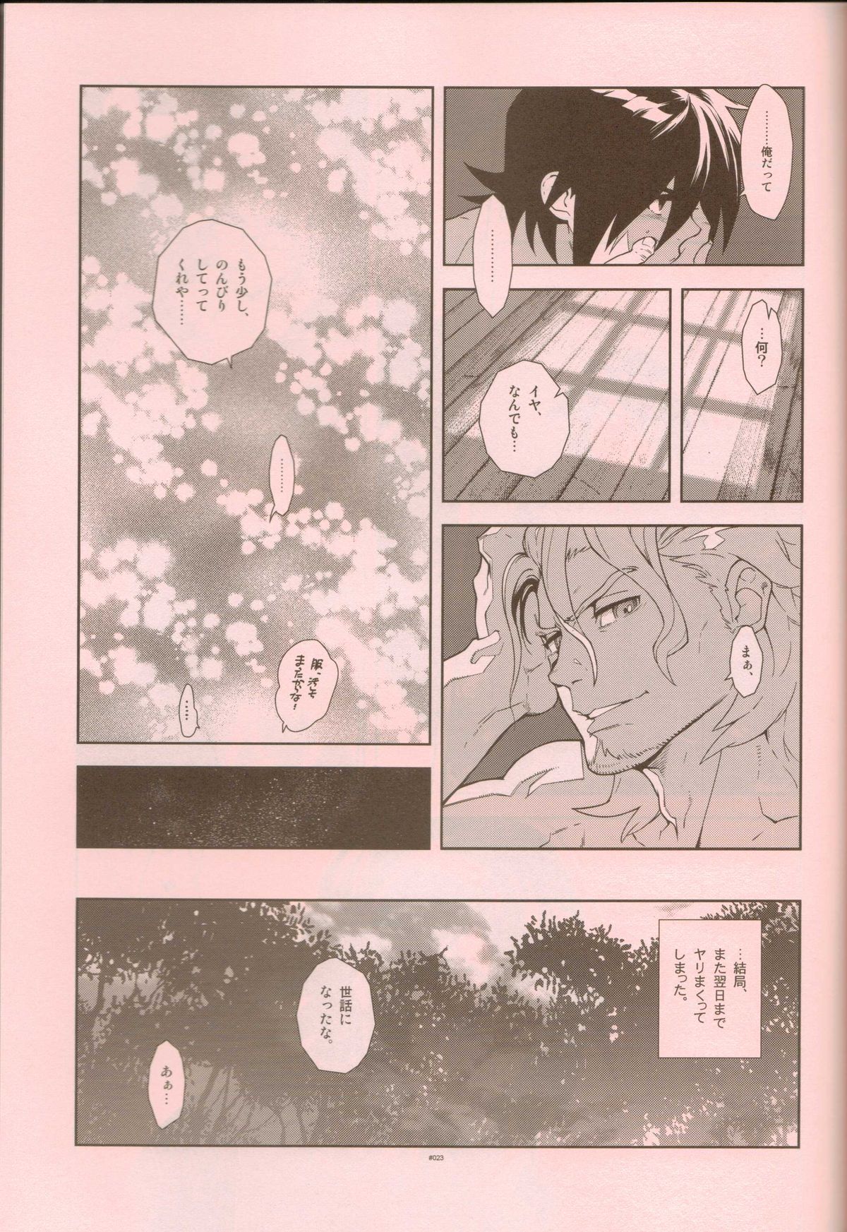 Senjou Niokeru Renai no, Risou to Genjitsu. - Page 22