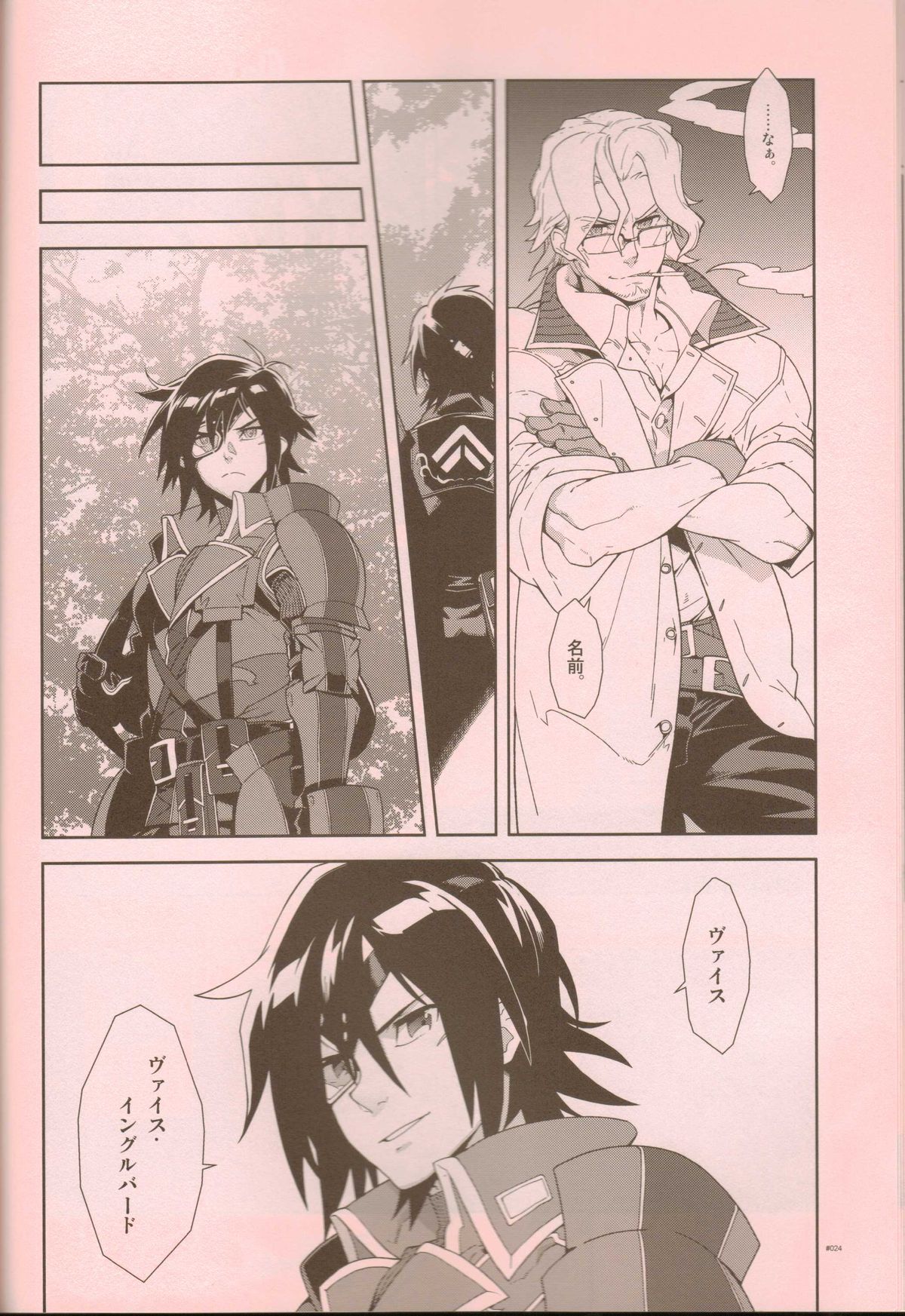 Senjou Niokeru Renai no, Risou to Genjitsu. - Page 23