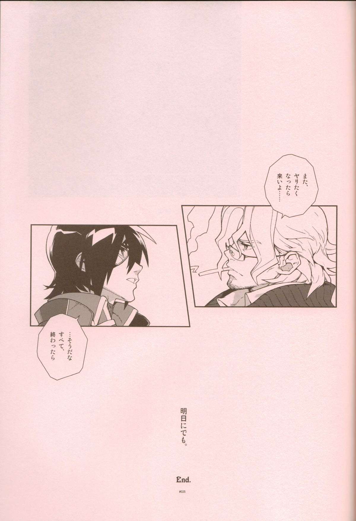 Senjou Niokeru Renai no, Risou to Genjitsu. - Page 24