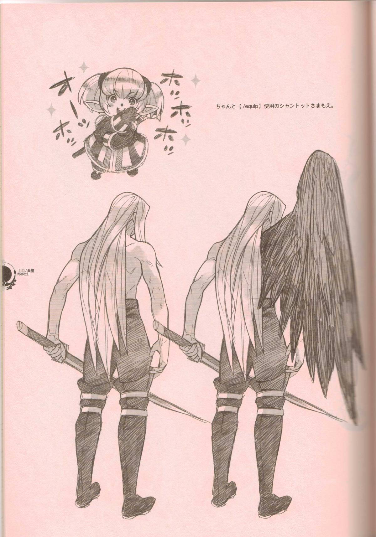 RaKuGaKi./Double. - Page 22