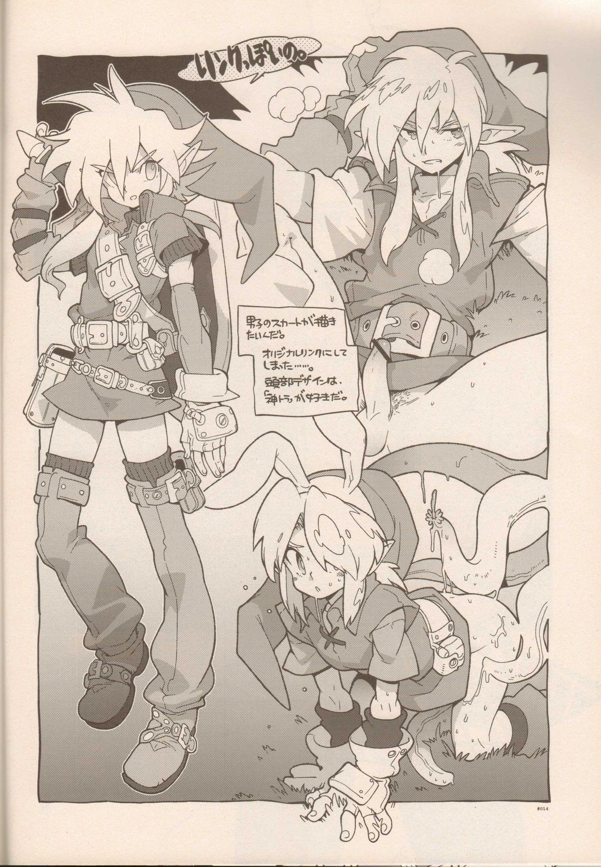 RaKuGaKi./Monochrome. - Page 13