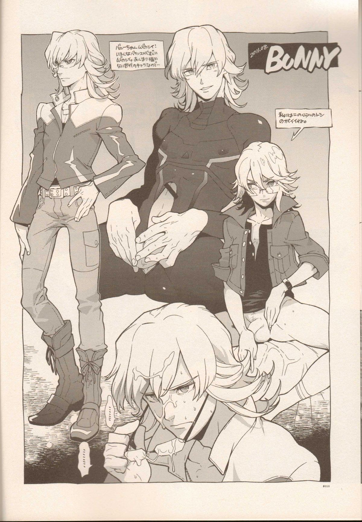 RaKuGaKi./Monochrome. - Page 9