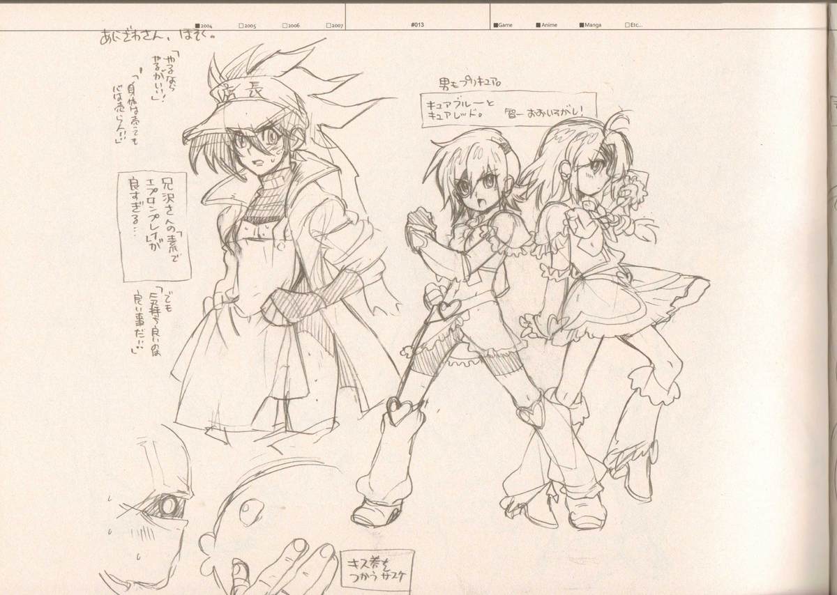 RaKuGaKi./Monochrome - Page 12