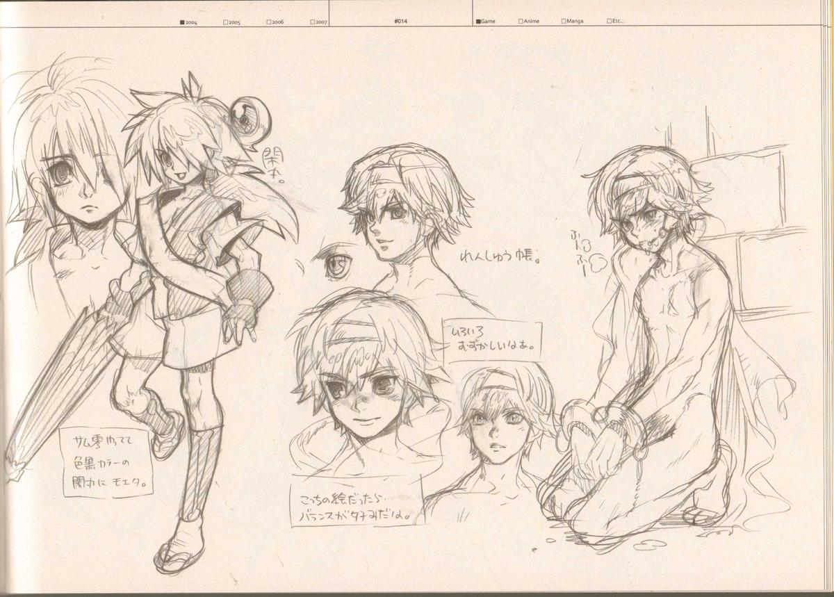 RaKuGaKi./Monochrome - Page 13