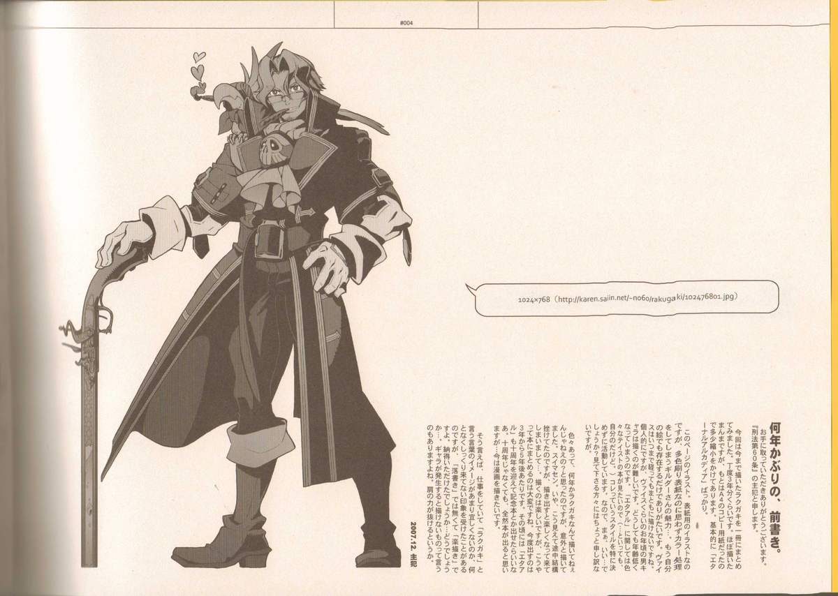 RaKuGaKi./Monochrome - Page 3