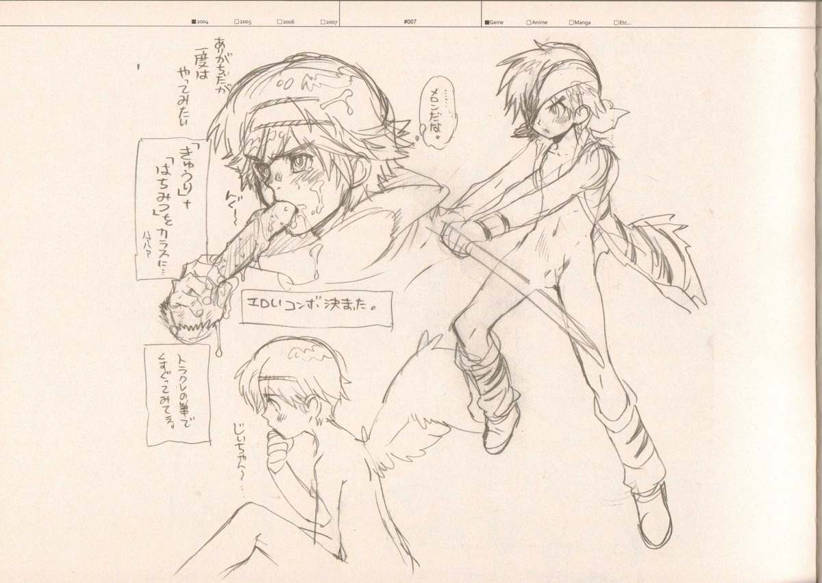 RaKuGaKi./Monochrome - Page 6