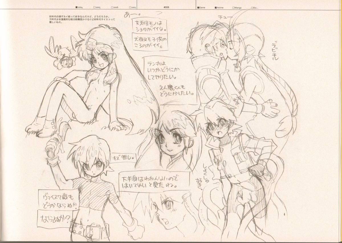 RaKuGaKi./Monochrome - Page 7