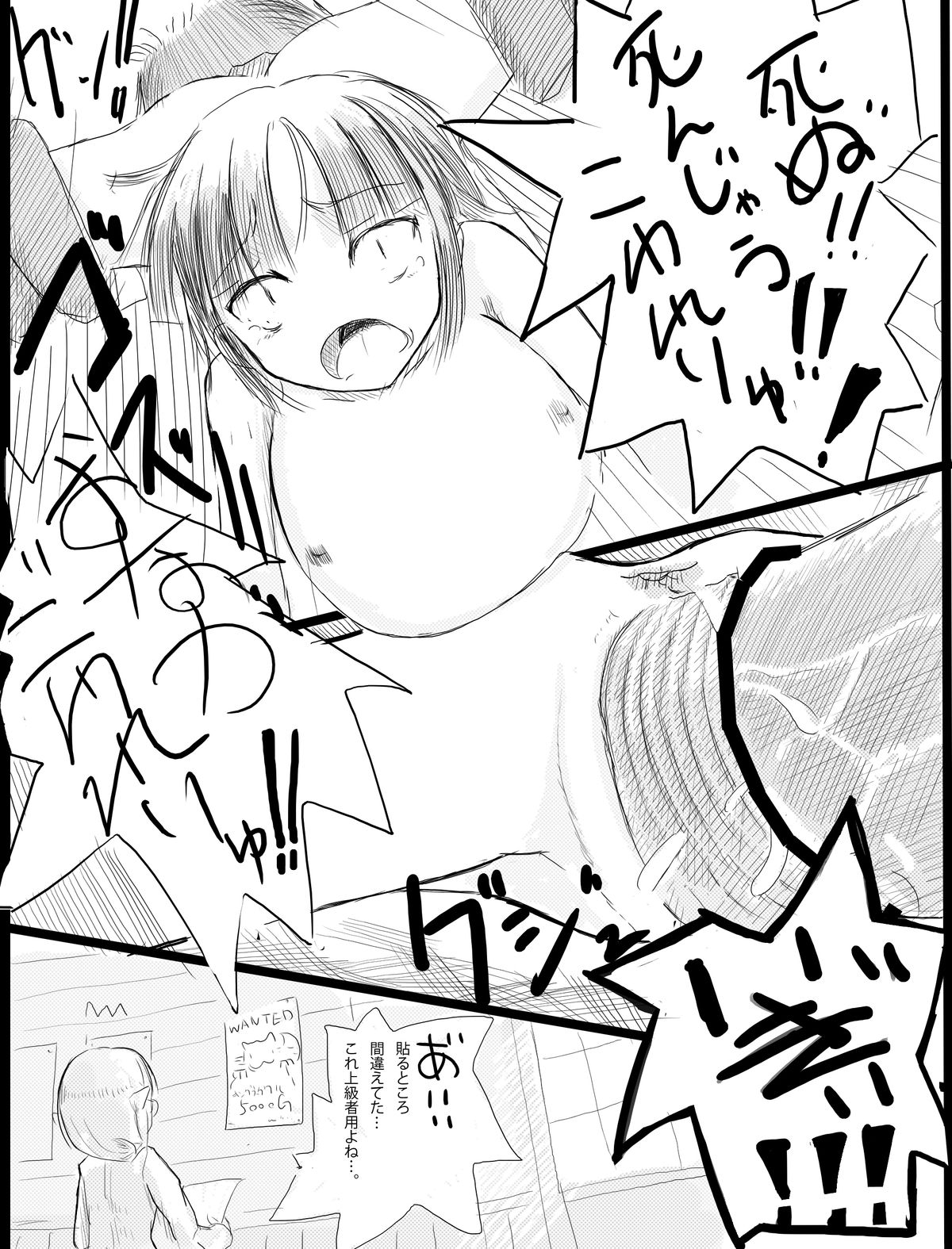 Bouken-sha A - Page 11