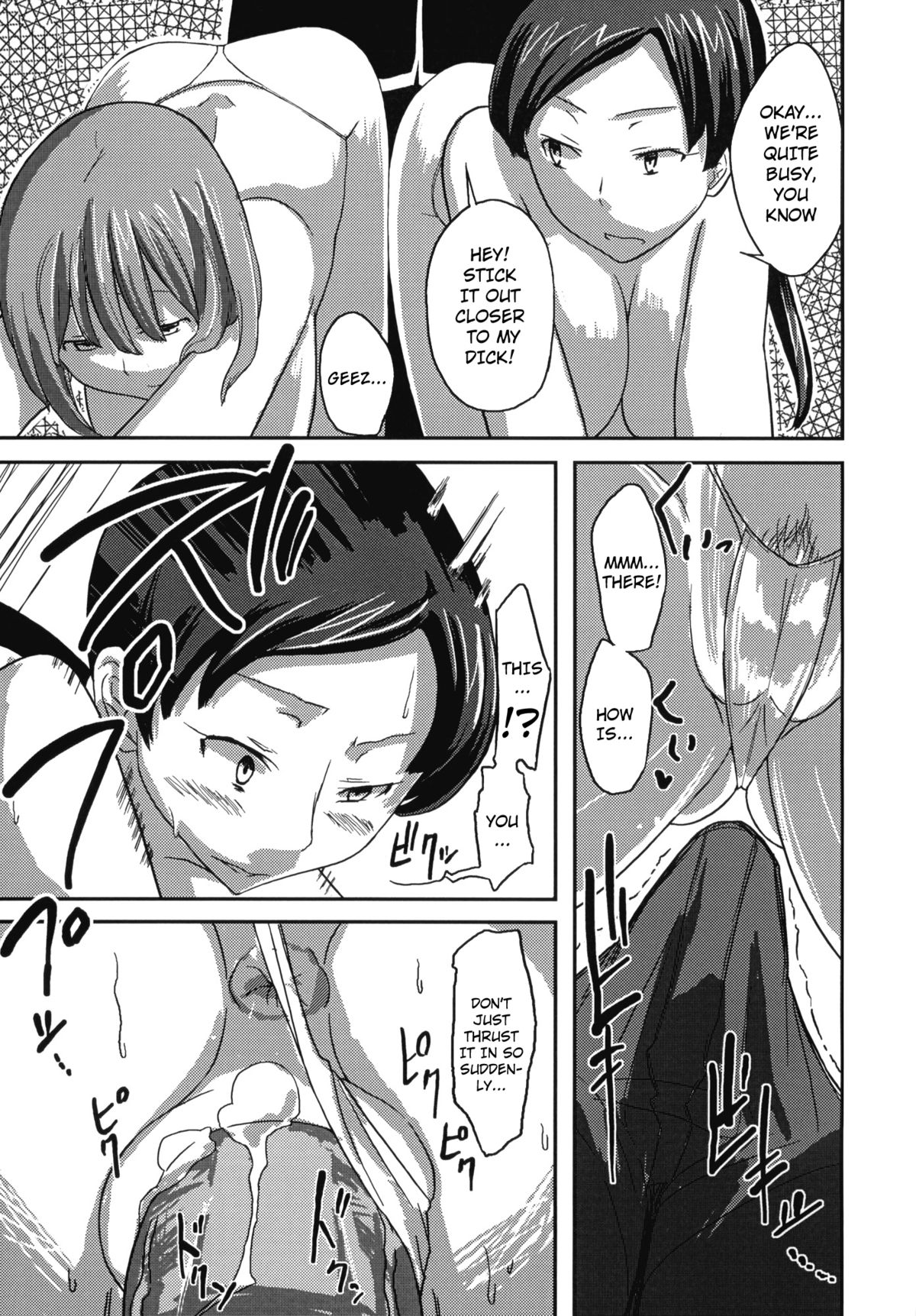 Deluxe MC Gakuen - Page 12