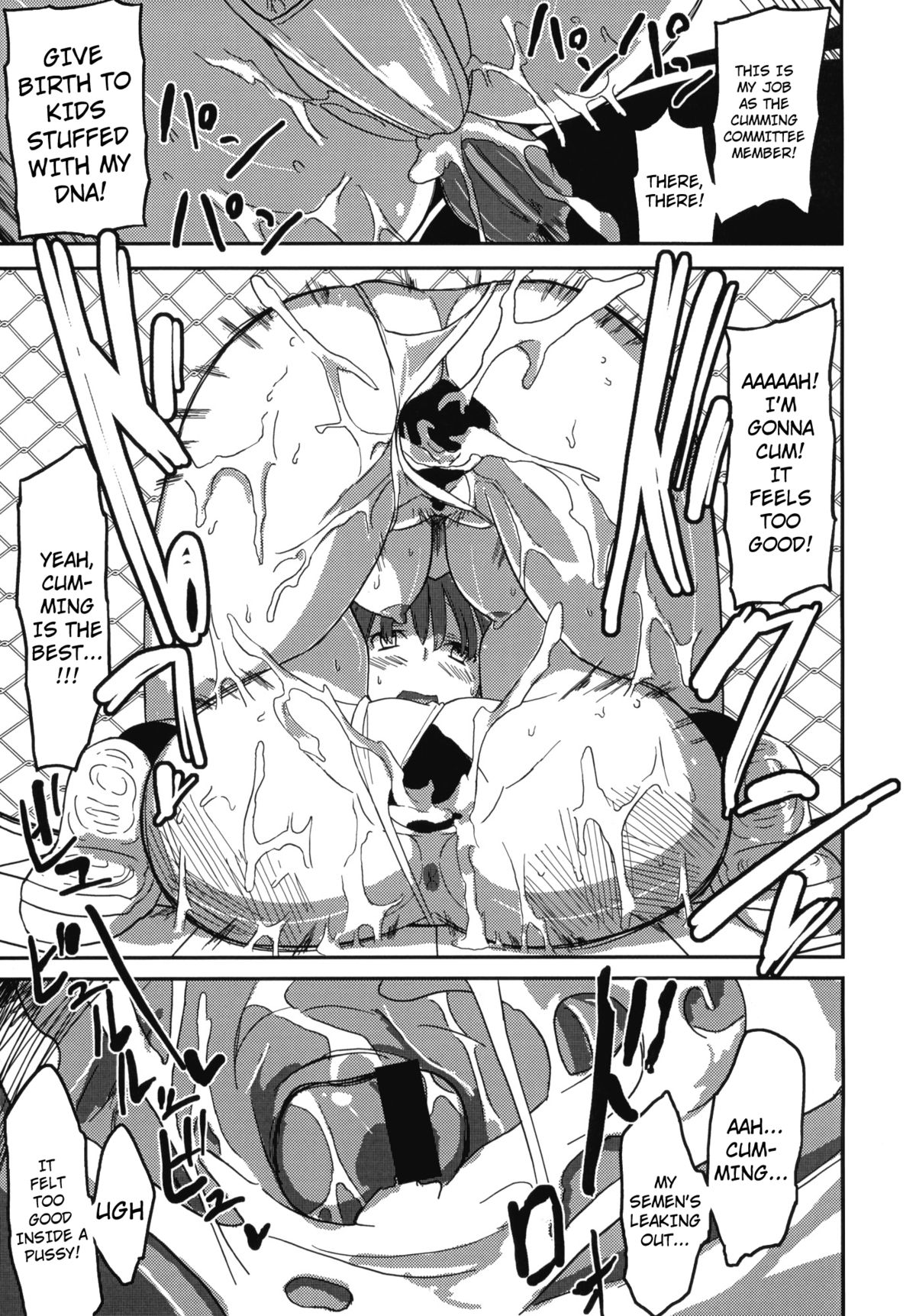 Deluxe MC Gakuen - Page 16