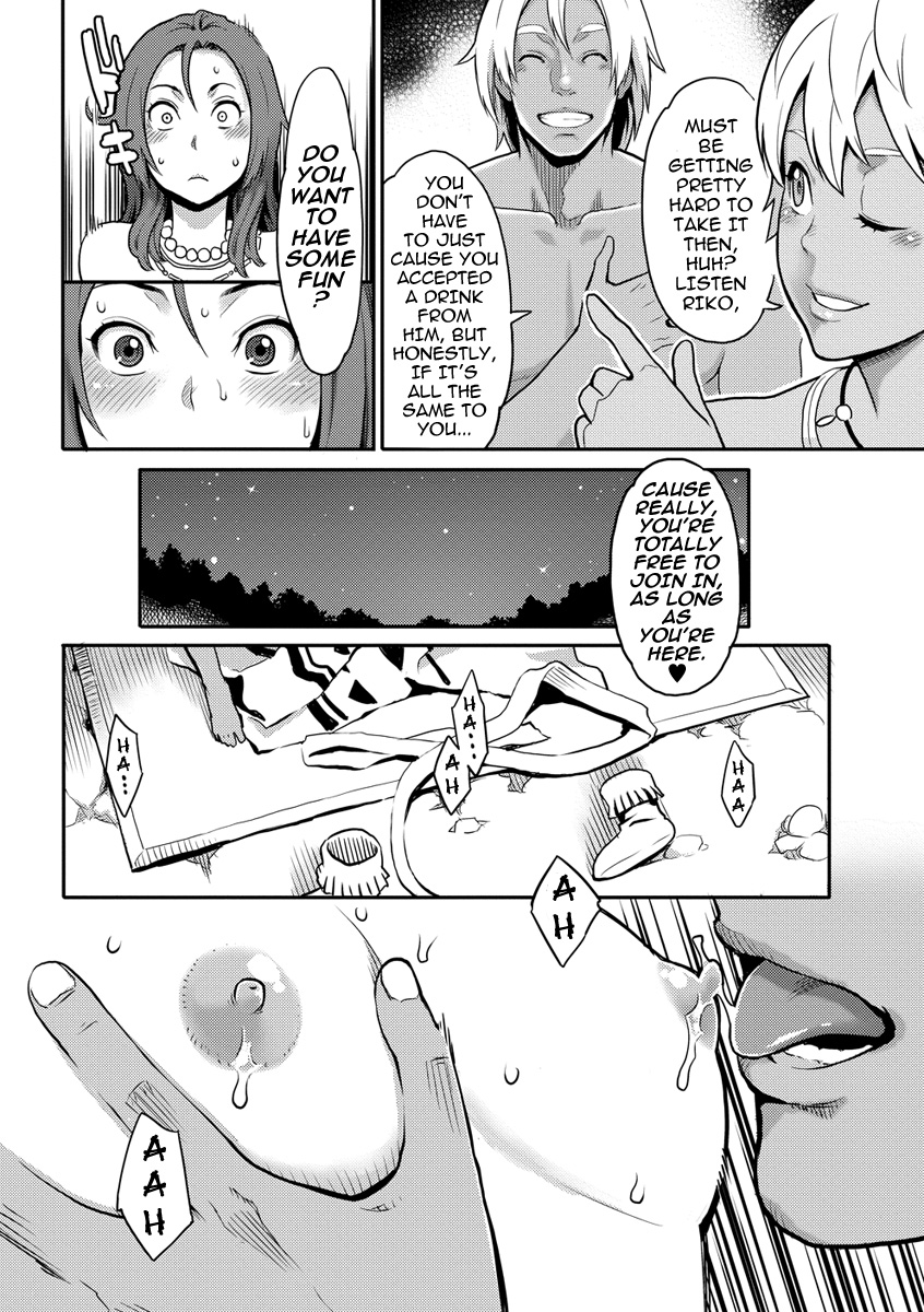 Riko no Daibouken | Riko's Big Adventure - Page 12