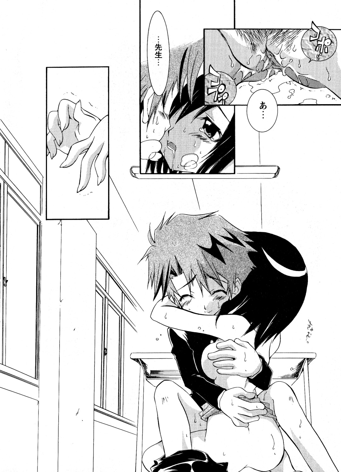 Mitsuraku no Manabiya - Page 131