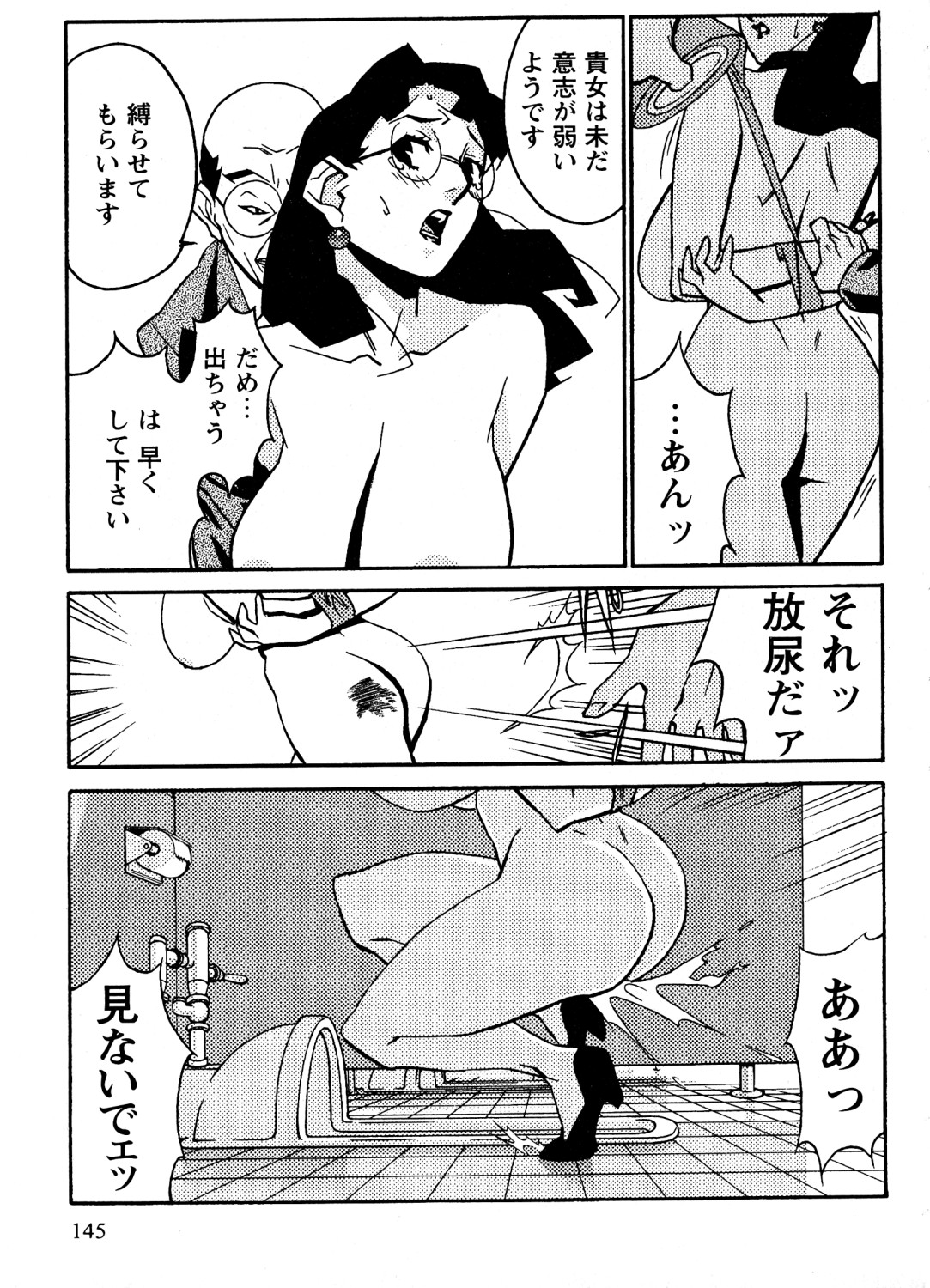 Mitsuraku no Manabiya - Page 146