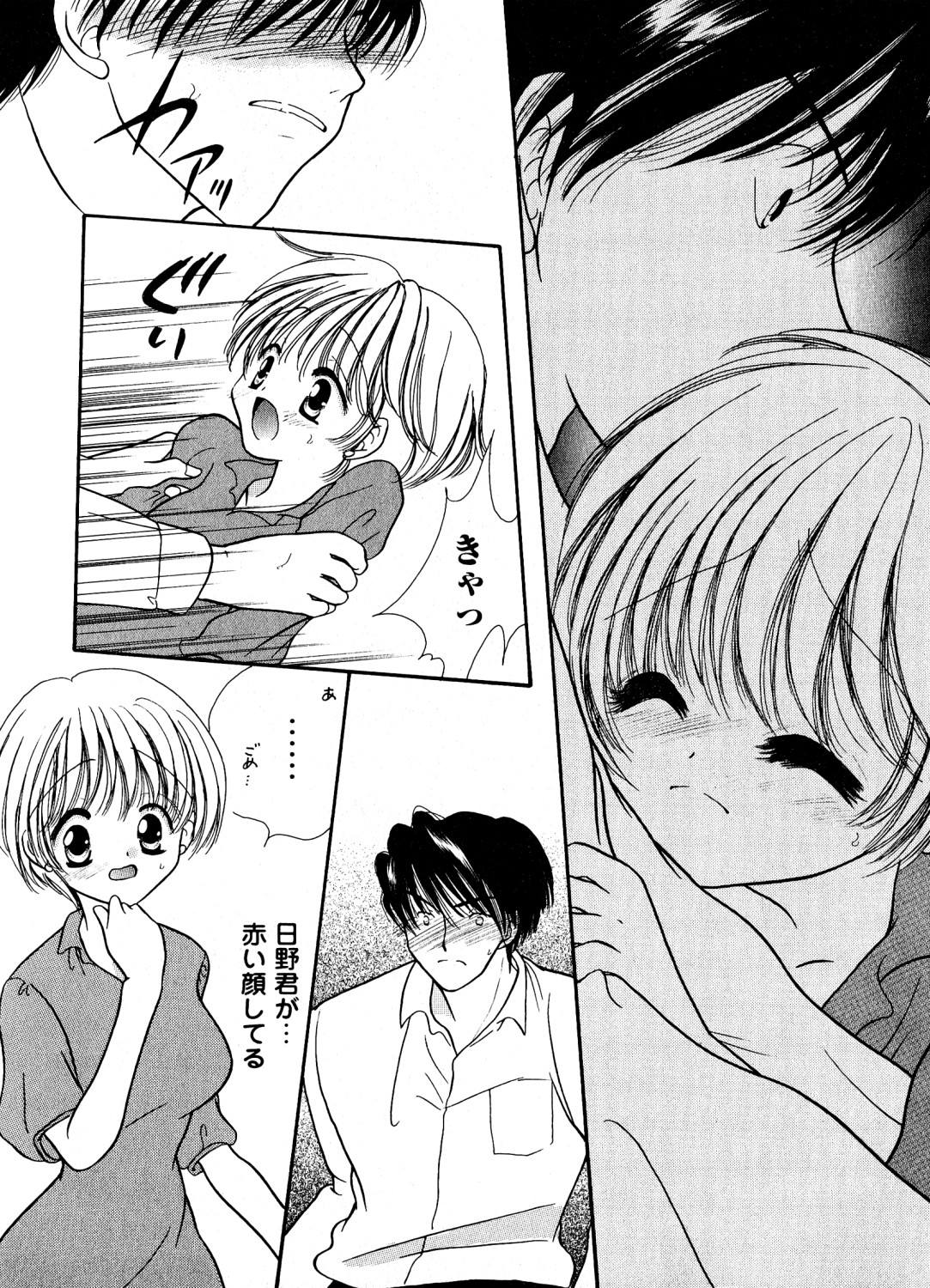 Mitsuraku no Manabiya - Page 89