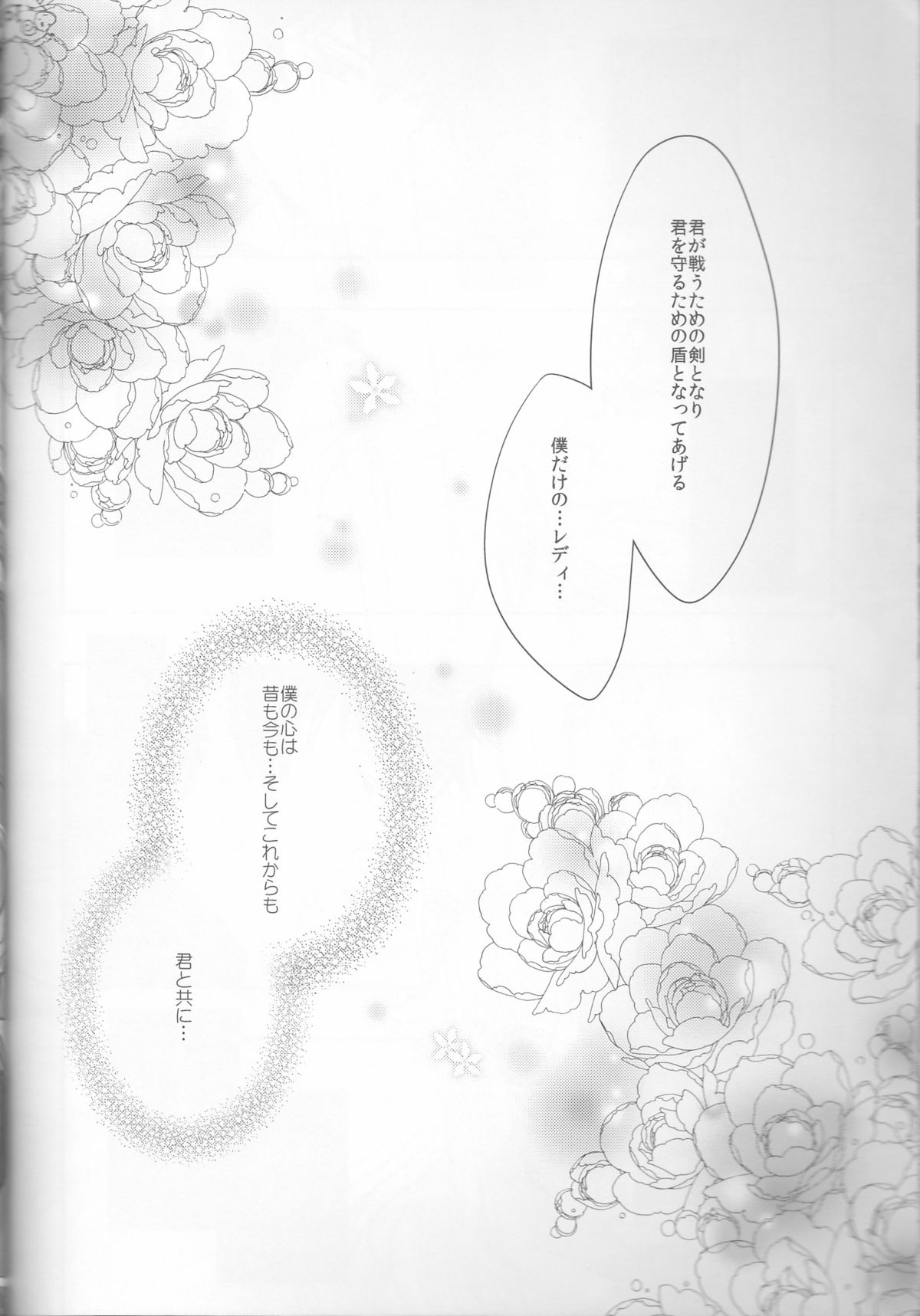 Tsuna-chan no Shitsuji - Page 19