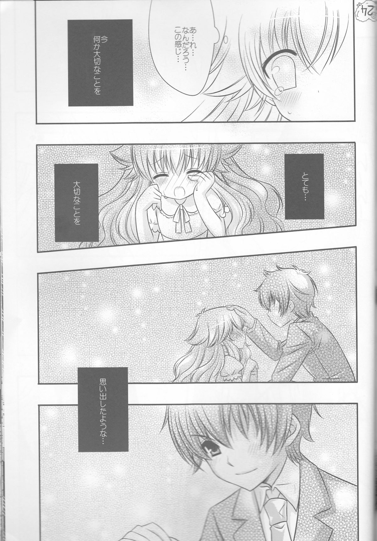 Tsuna-chan no Shitsuji - Page 24