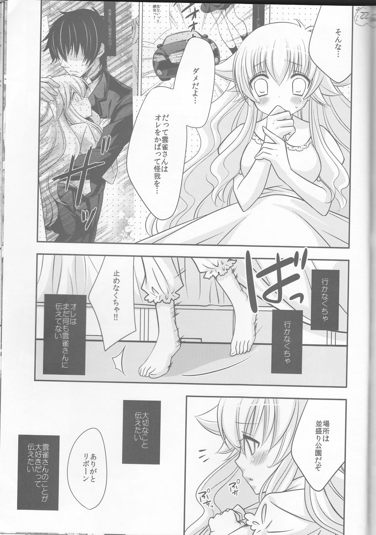 Tsuna-chan no Shitsuji 2 - Page 22