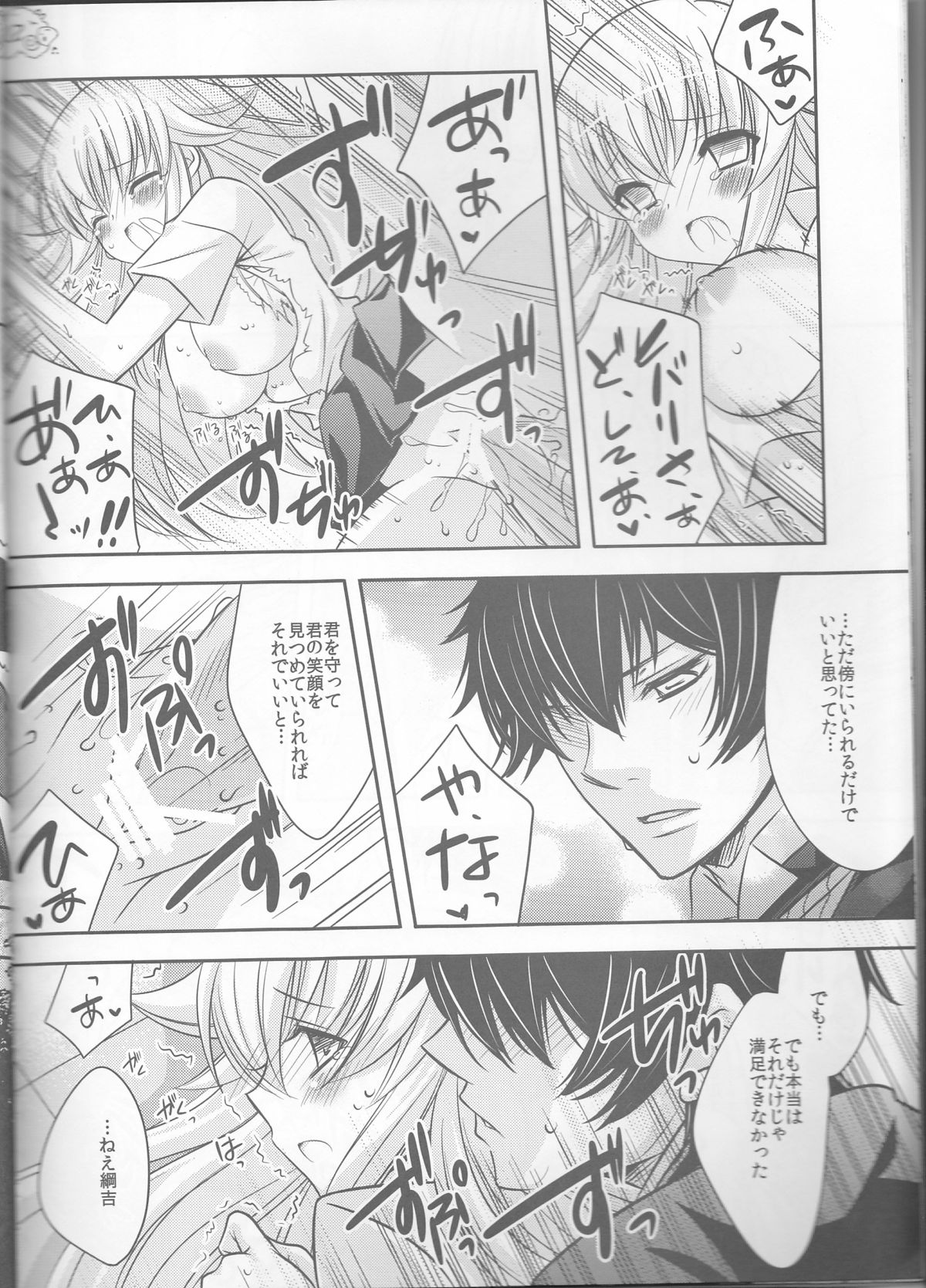 Tsuna-chan no Shitsuji 2 - Page 27