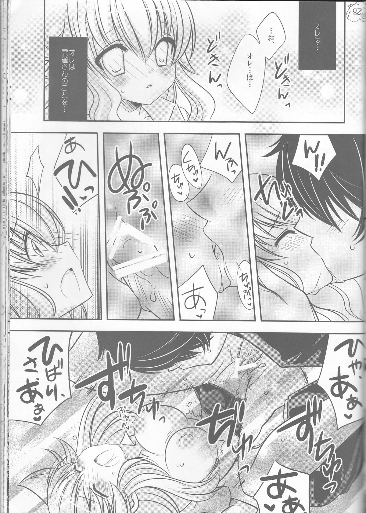 Tsuna-chan no Shitsuji 2 - Page 28