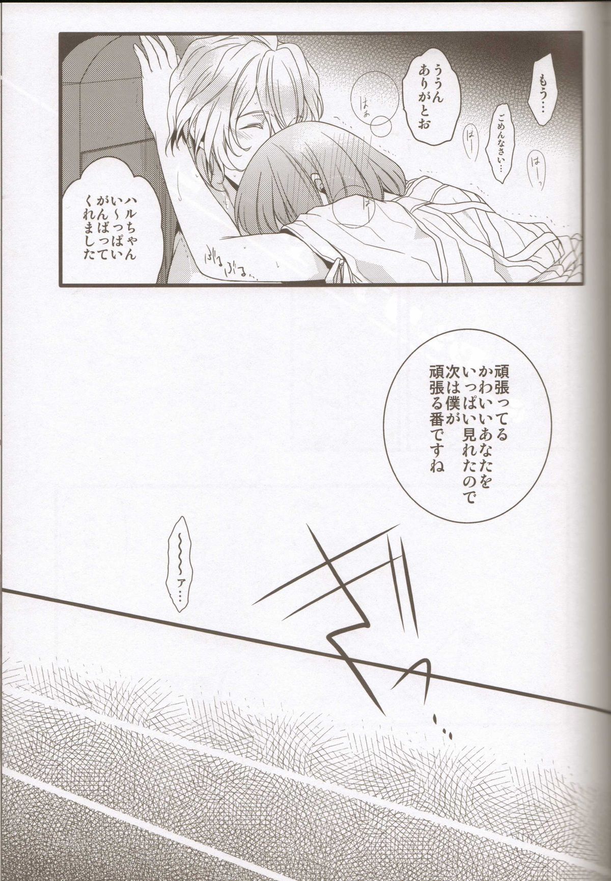 Kanri Fujuubun - Page 18