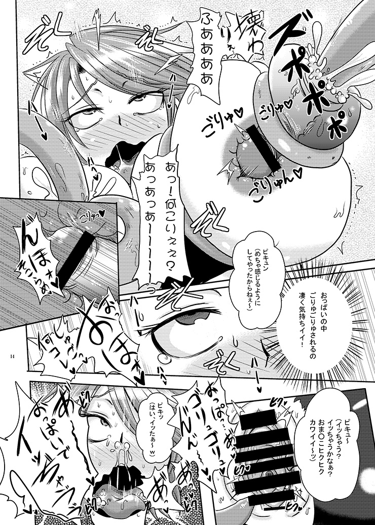 Precure Elimination Request #01 - Page 13