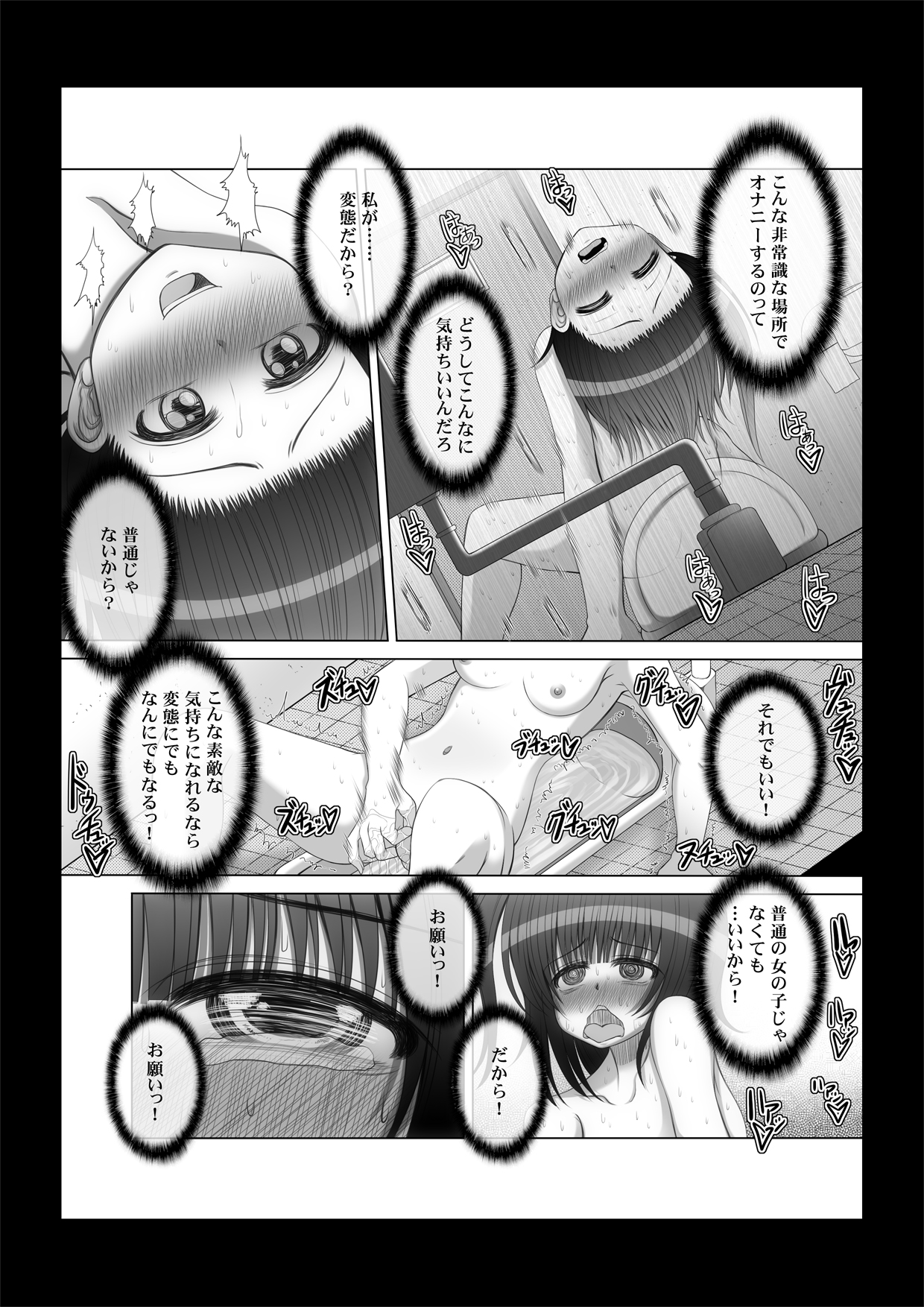 Onayuri Ch. 6 - Page 21