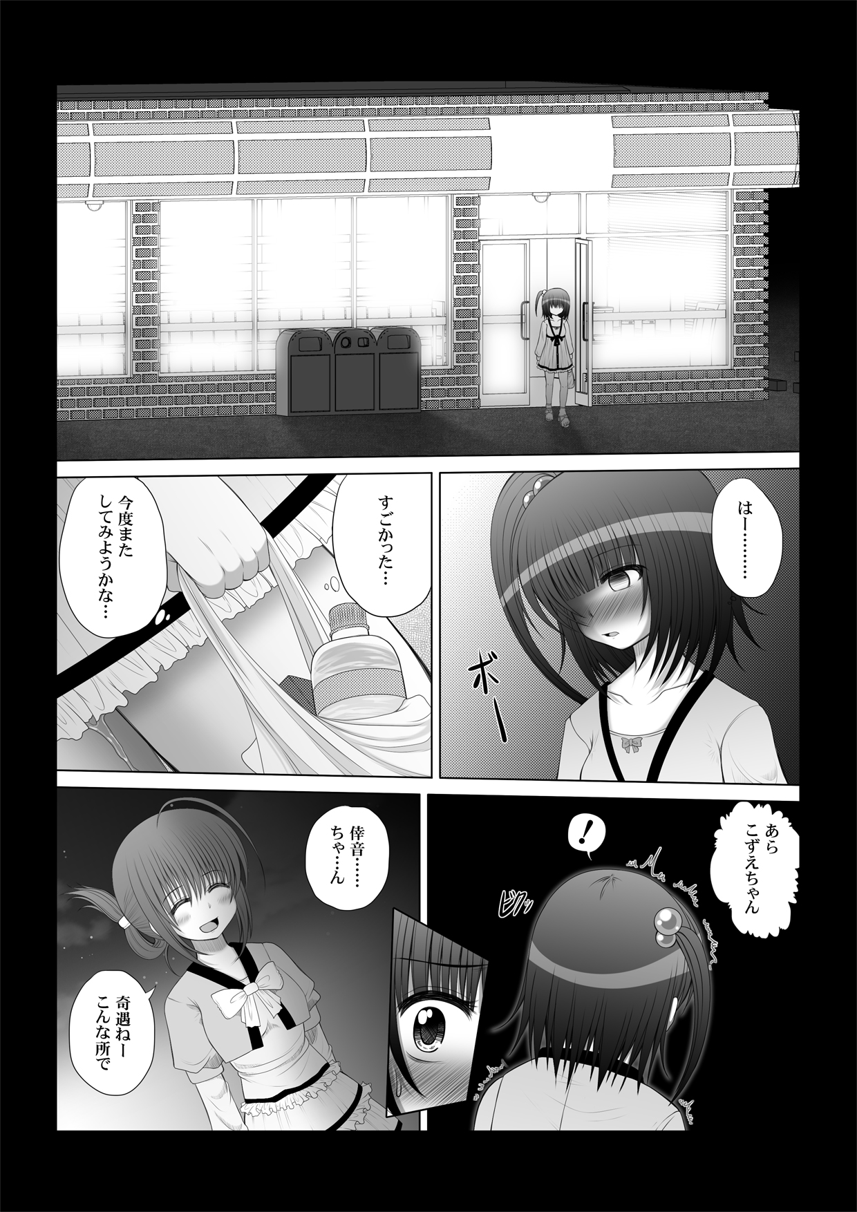 Onayuri Ch. 6 - Page 24