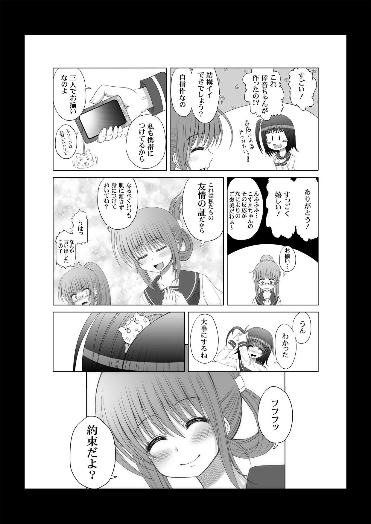 Onayuri Ch. 6 - Page 27