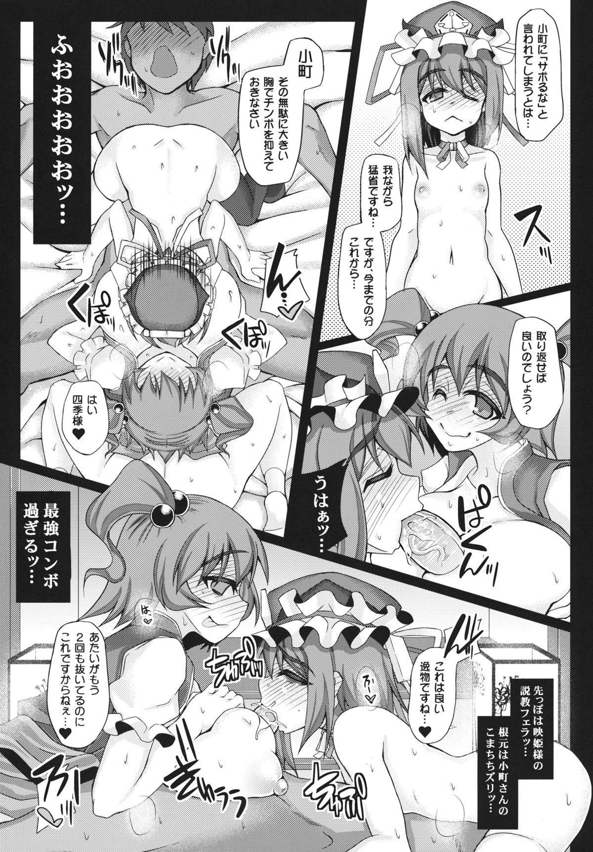 Oidemase Yuukaku "Kaeizuka" - Page 12