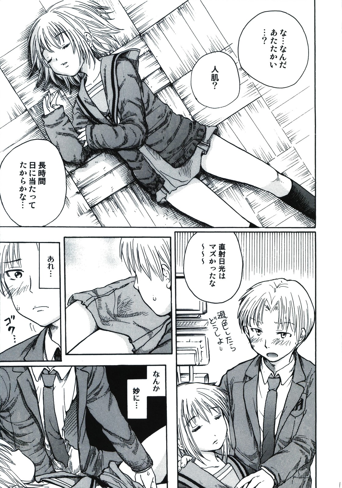 Nagato wa Buchou no Yome - Page 19