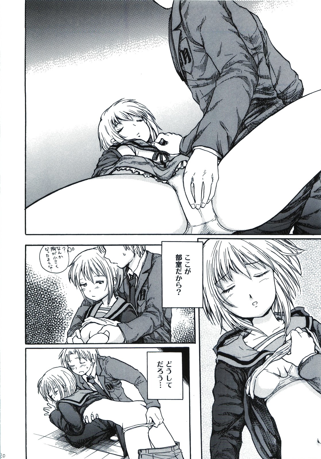 Nagato wa Buchou no Yome - Page 20