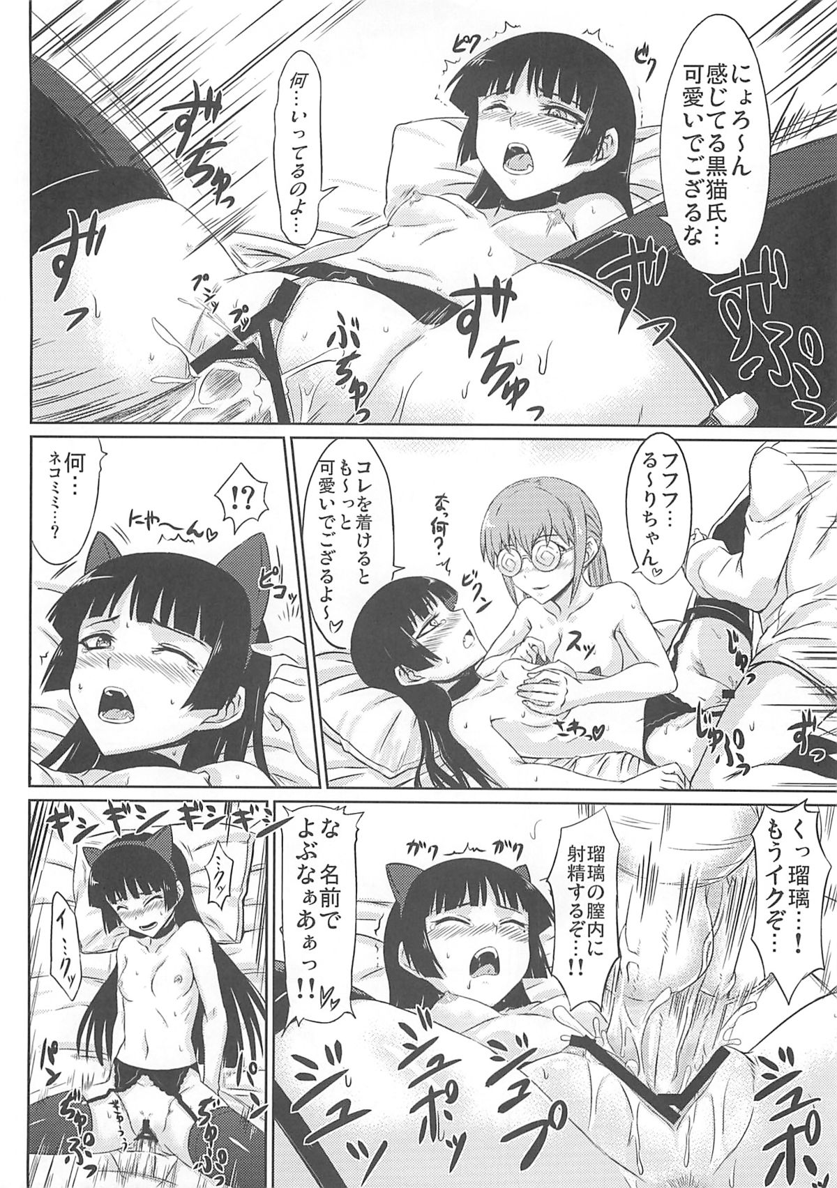 The Darkness eye - Page 16