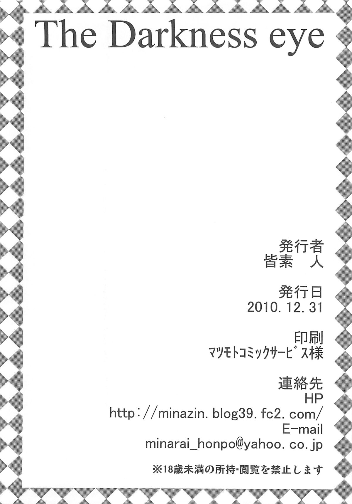 The Darkness eye - Page 22