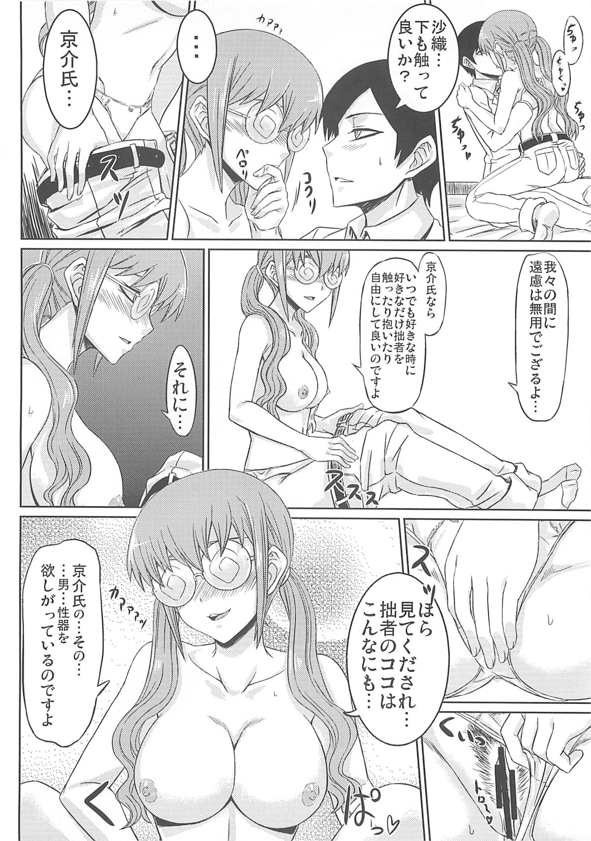 The Darkness eye - Page 8