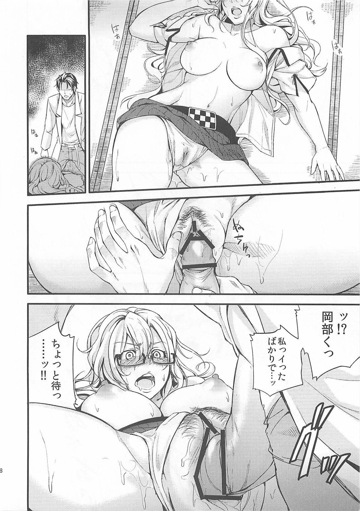 DARK HEART DAWNING - Page 16