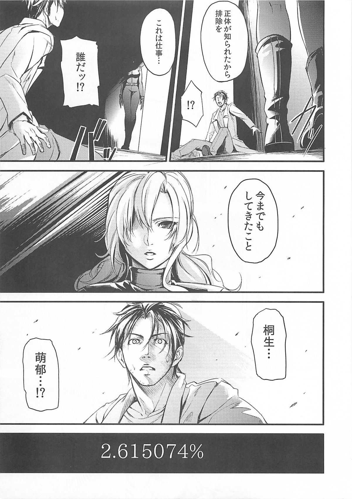 DARK HEART DAWNING - Page 5