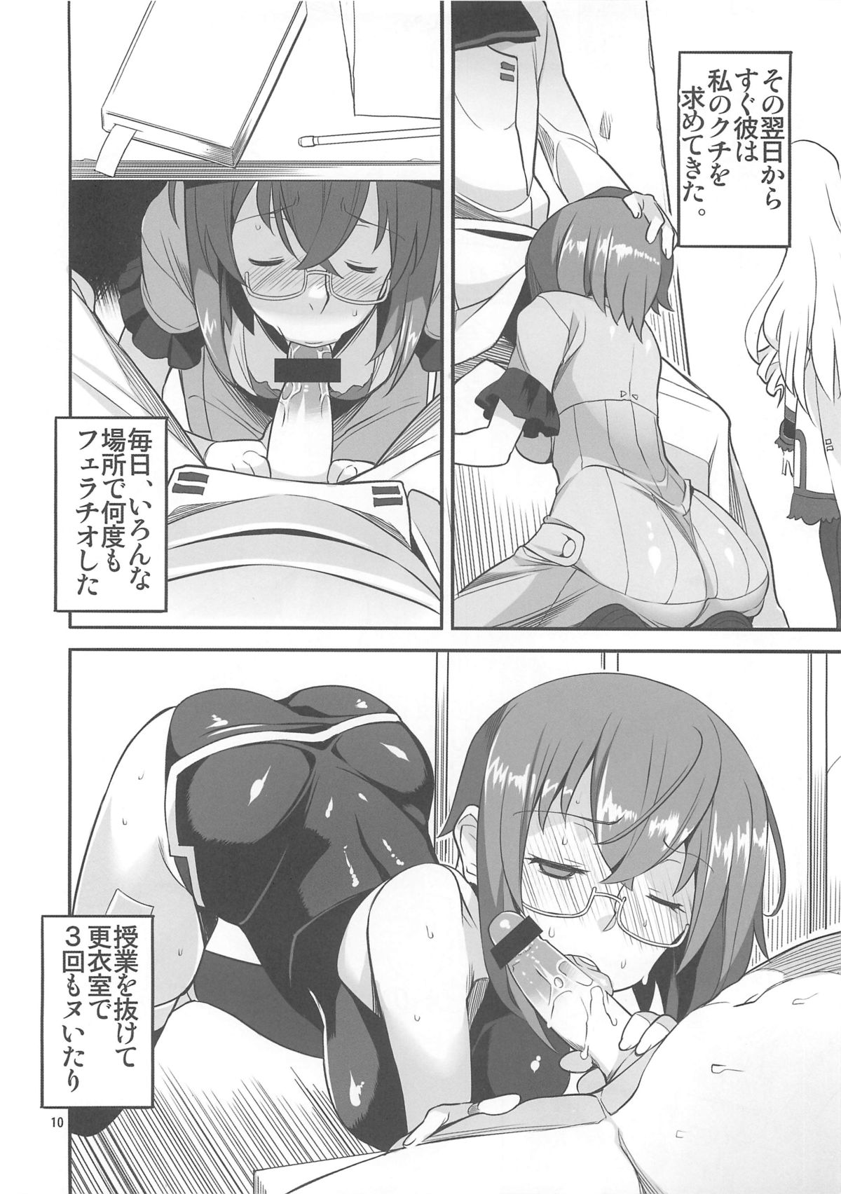 Angel's stroke 58 Infinite Yamada Sensei! - Page 11