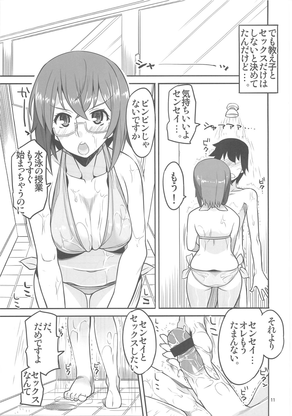 Angel's stroke 58 Infinite Yamada Sensei! - Page 12