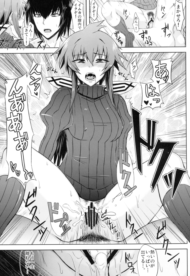 Seirei Fushi Nookurimono - Page 15