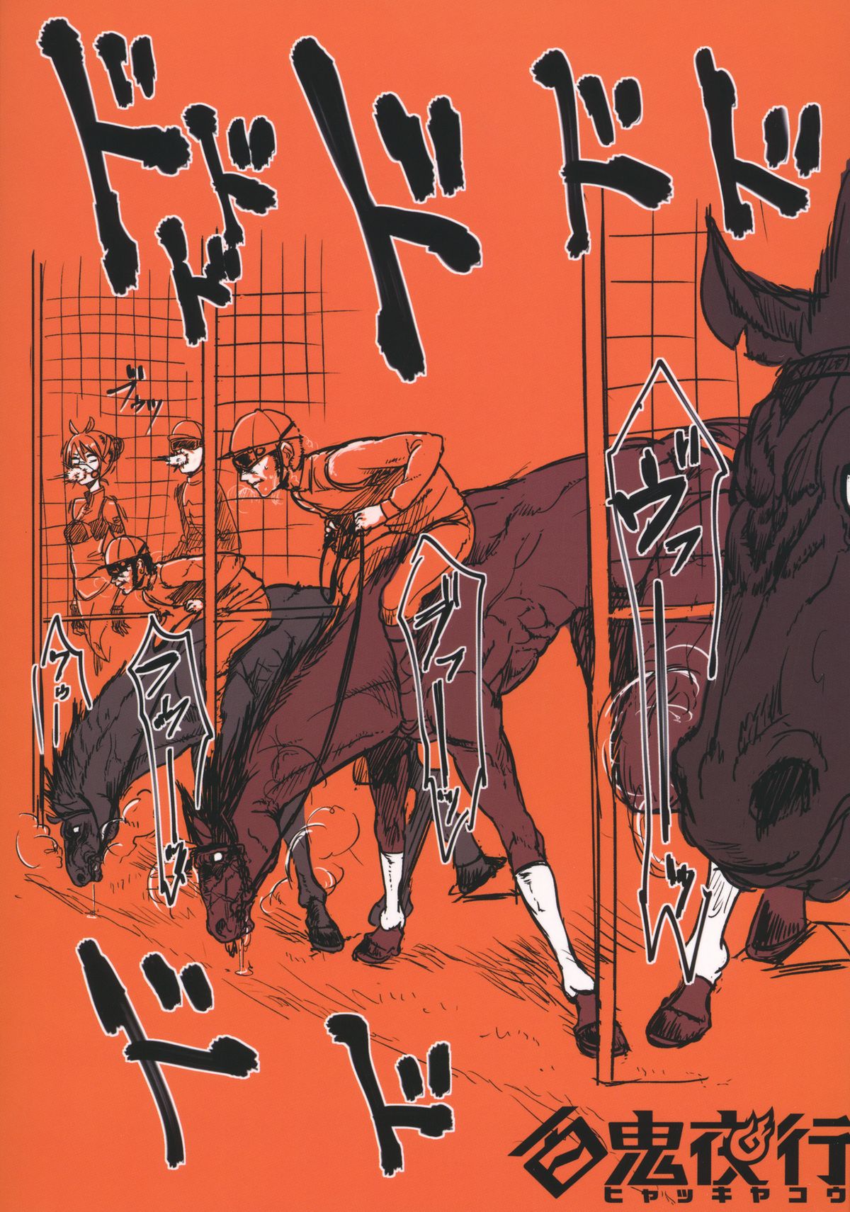 Centaur Musume de Manabu Hajimete no Thoroughbred - Page 22